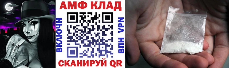 АМФЕТАМИН 98% Калининск
