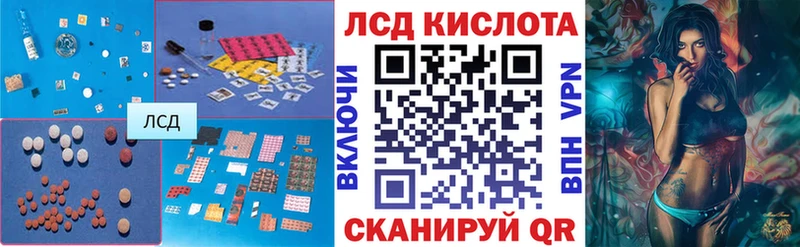 МЕГА сайт Калининск Лсд 25 экстази кислота